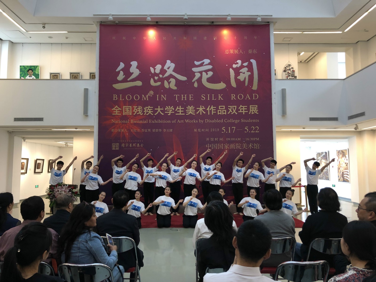 无声世界的艺术光芒：全国残疾大学生美术作品双年展在中国国家画院美术馆开幕