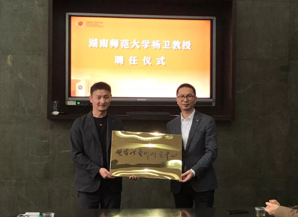 湖南首家现当代艺术研究中心成立 “小”中心的大野心