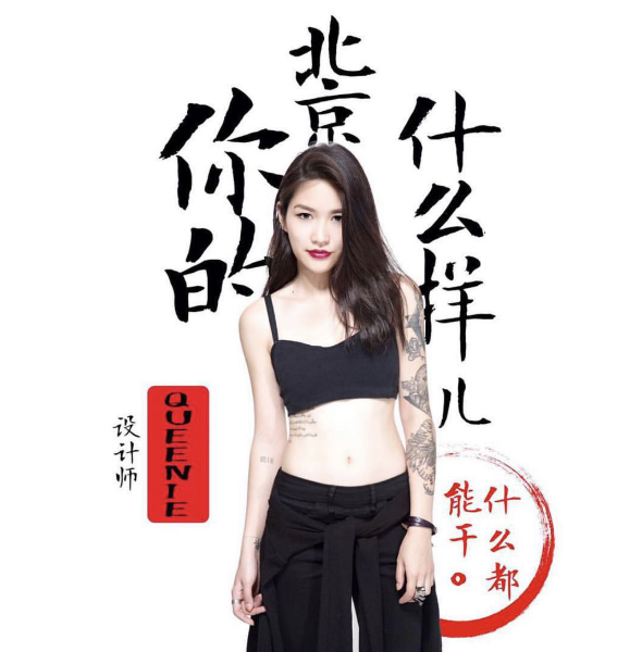 新锐插画家张俏：创意纹身插画的不凡之路