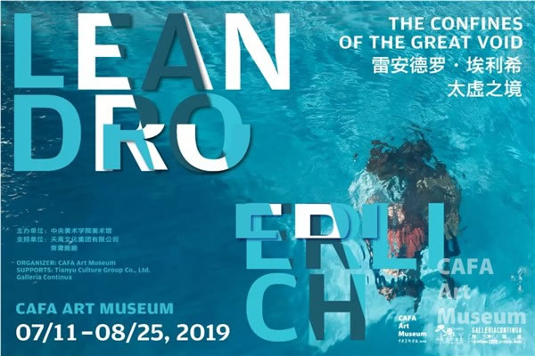 雷安德罗·埃利希：真实与虚幻的距离有多远？