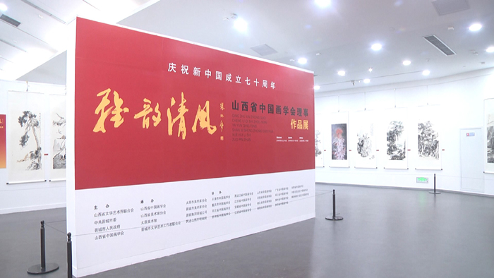 “际会太行--全国省市中国画学会会长作品展”太原开展