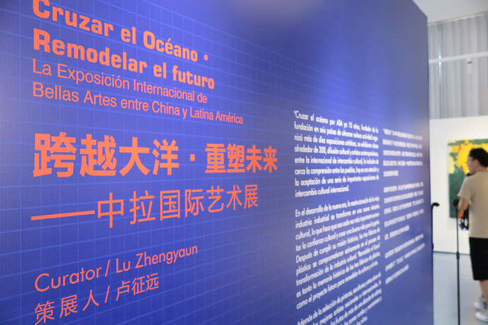 中拉国际艺术展落户塑三文化创意园 跨越大洋，重塑未来