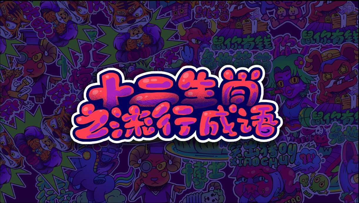 形象设计