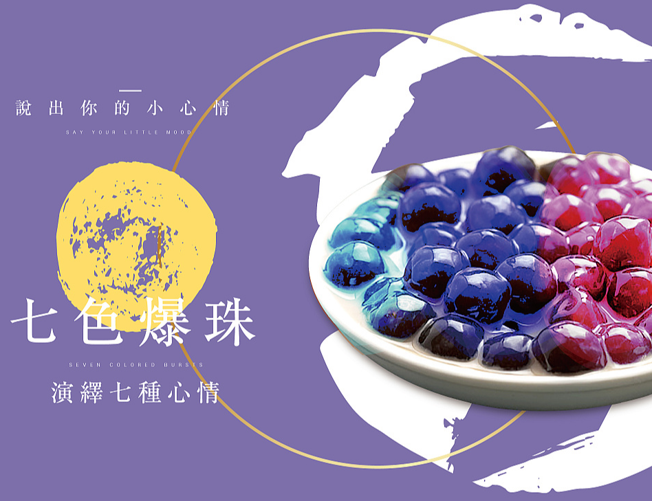 奶茶 茶饮 甜品 VI 品牌设计