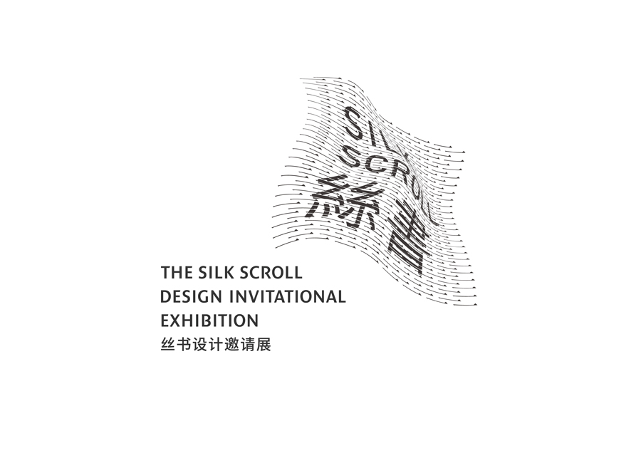 丝书设计邀请展案例.jpg