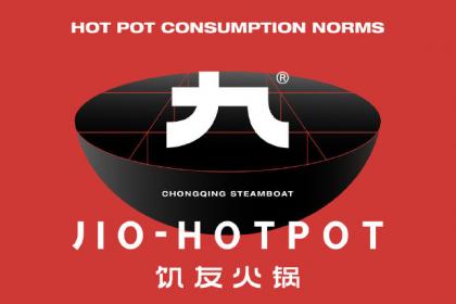 JIO-火锅店logo设计和品牌视觉VI设计