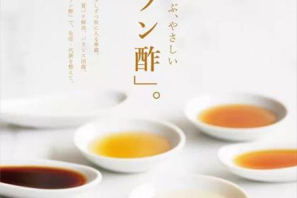 醋|