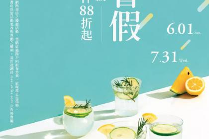 莫吉托海报设计