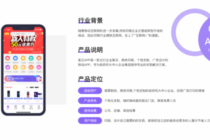 APP设计