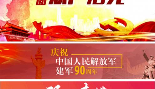 banner设计思路—玩转9种最常见的设计风格